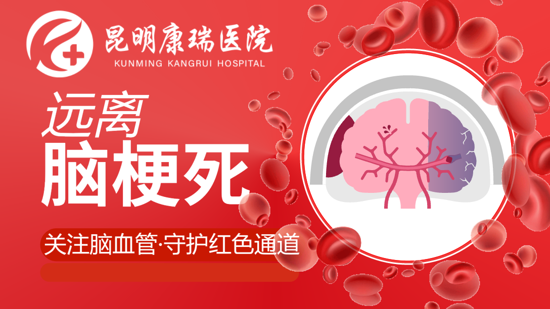 脑梗死