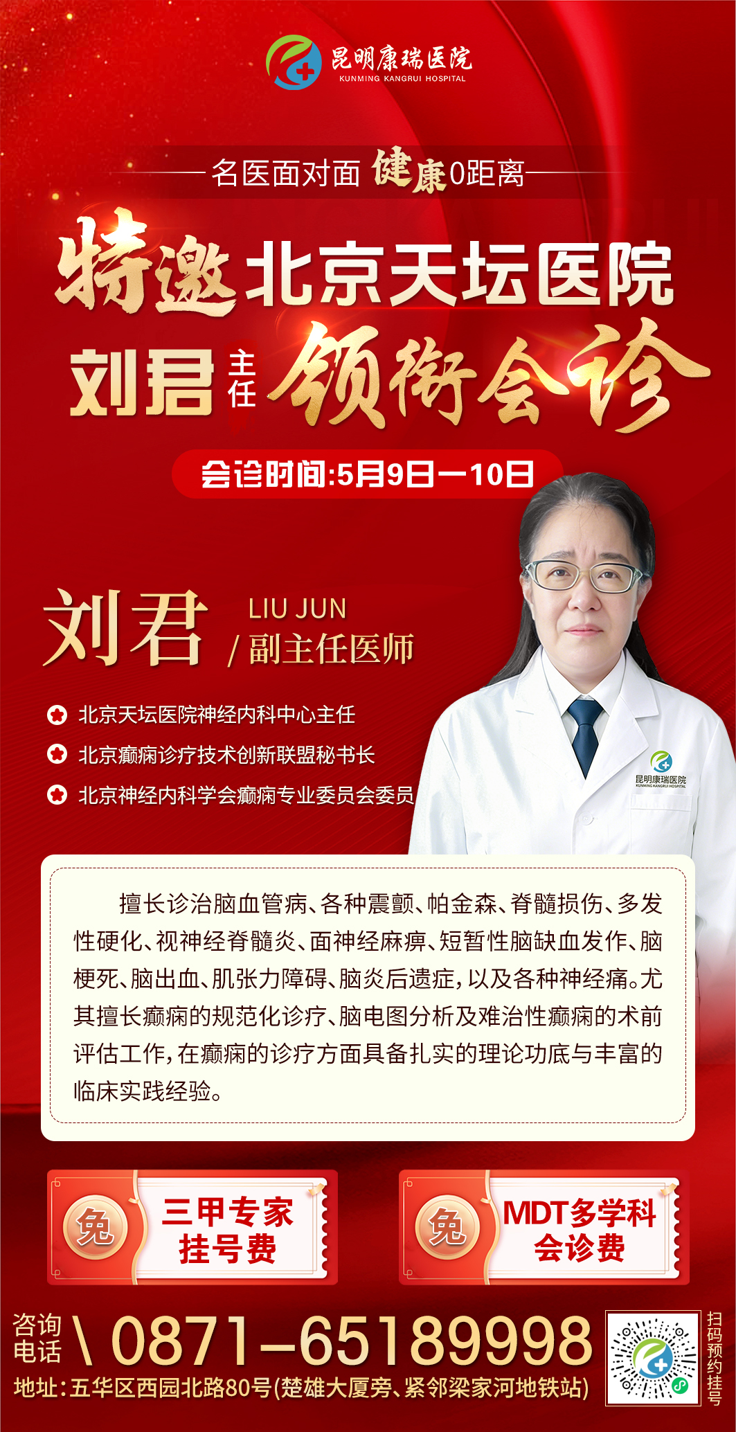 5刘君